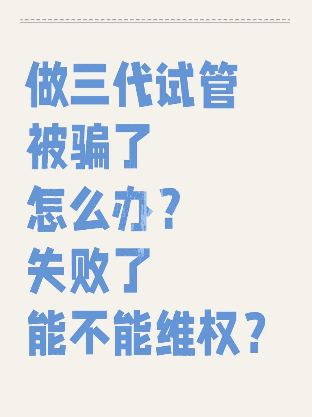 试管婴儿费用大约多少成都，试管婴儿费用大约多少2026年成都